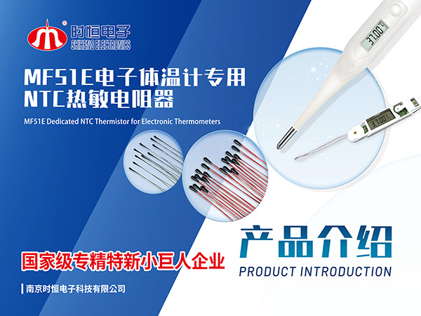 宣傳冊（MF51E）