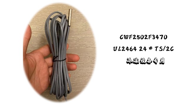 冷凍設(shè)備用傳感器