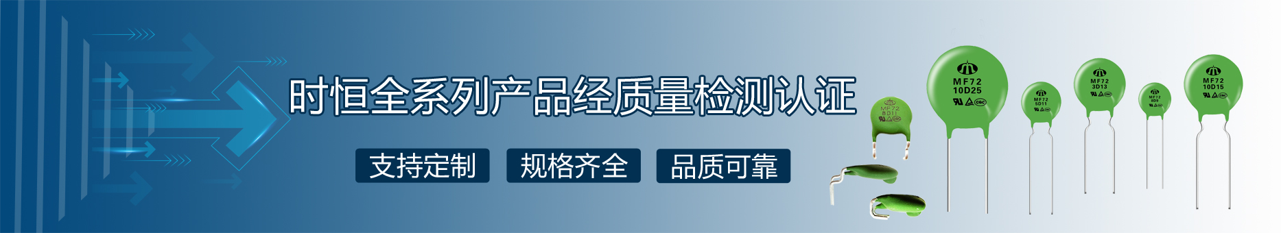 時(shí)恒全線產(chǎn)品品質(zhì)可靠、規(guī)格齊全